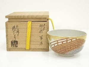 膳所焼　岩崎新定造　色絵柳ニ橋茶碗（共箱）